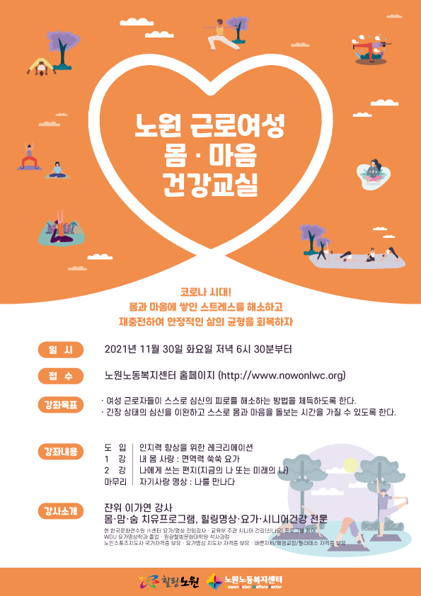 건강교실포스터_2-3.jpg