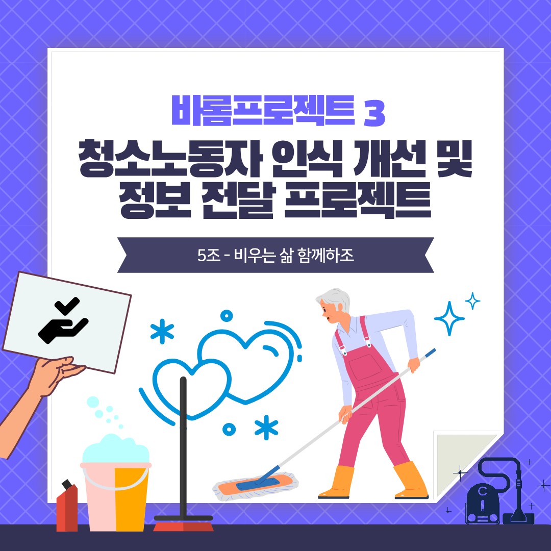 바롬3-카드뉴스 5조_1.jpg